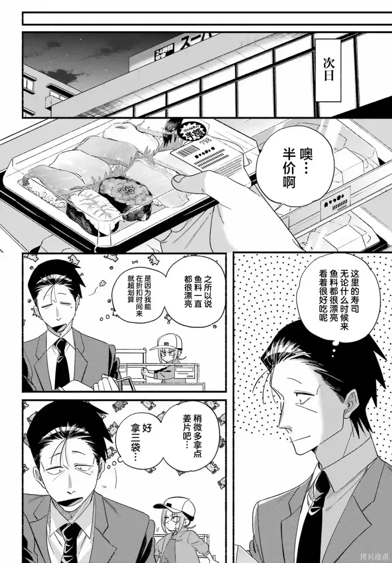 第55话-在超市后门吸烟的二人_h-地主（第17张）
