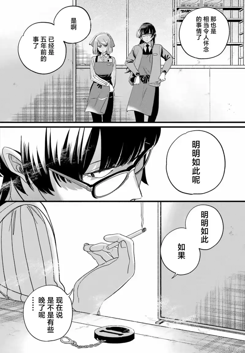 第55话-在超市后门吸烟的二人_h-地主（第15张）