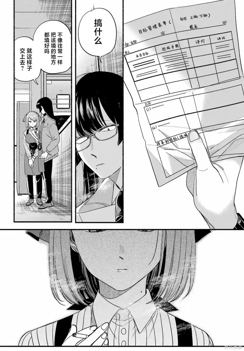 第55话-在超市后门吸烟的二人_h-地主（第11张）