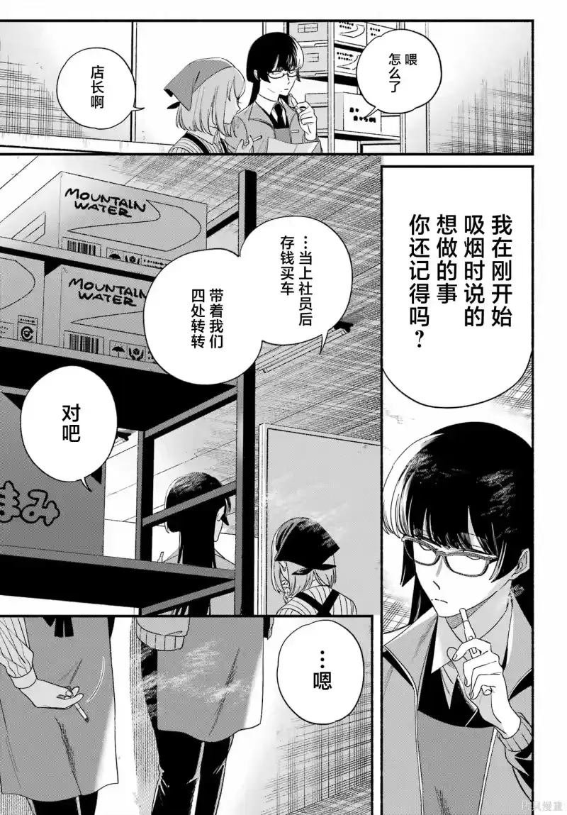 第55话-在超市后门吸烟的二人_h-地主（第12张）
