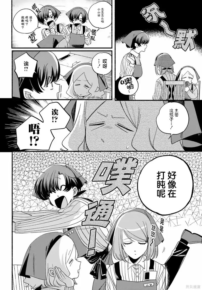 第55话-在超市后门吸烟的二人_h-地主（第5张）