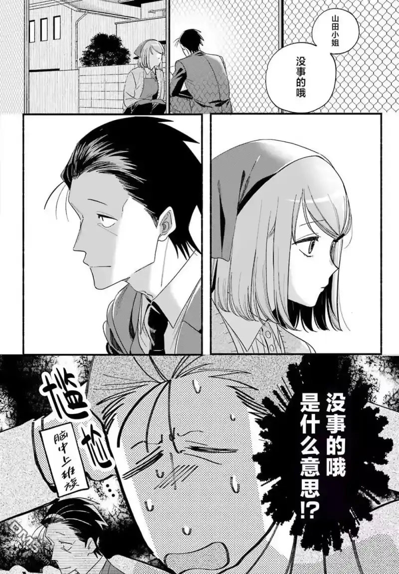 第56话-在超市后门吸烟的二人_h-地主（第1张）