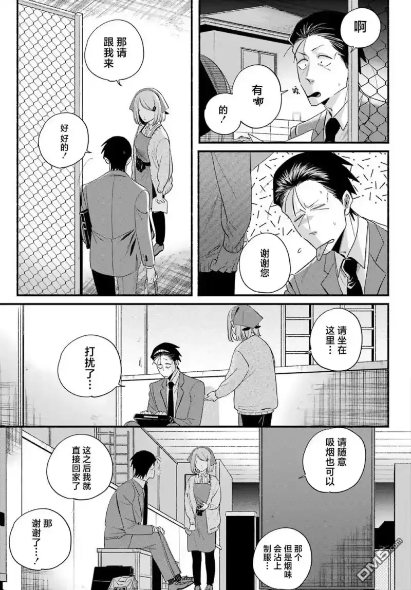 第56话-在超市后门吸烟的二人_h-地主（第4张）