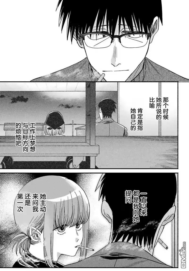 第57话-在超市后门吸烟的二人_h-地主（第3张）