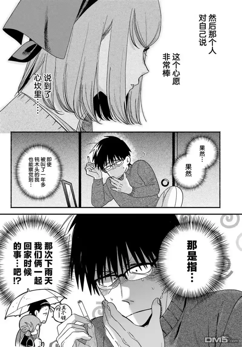 第57话-在超市后门吸烟的二人_h-地主（第5张）