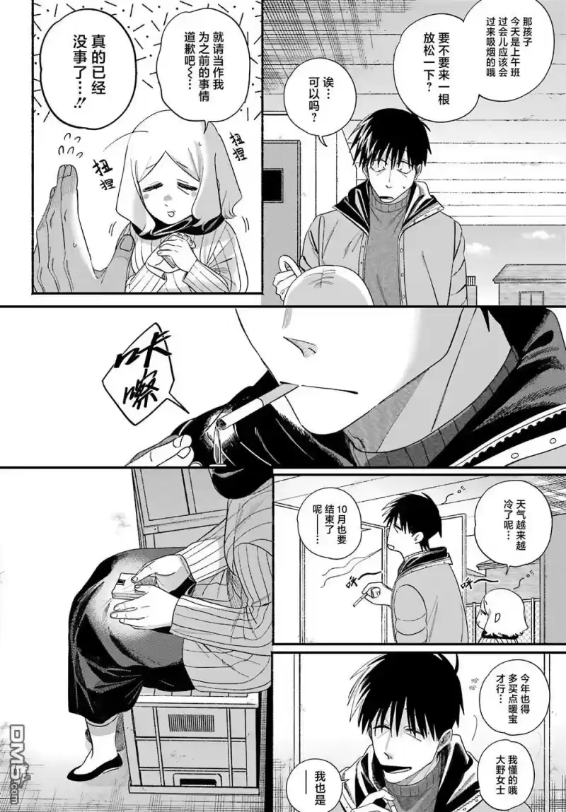 第57话-在超市后门吸烟的二人_h-地主（第12张）