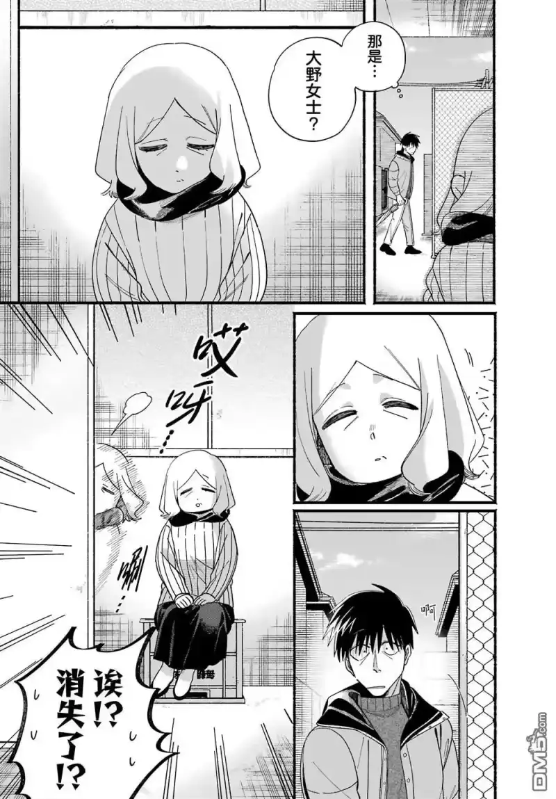 第57话-在超市后门吸烟的二人_h-地主（第8张）