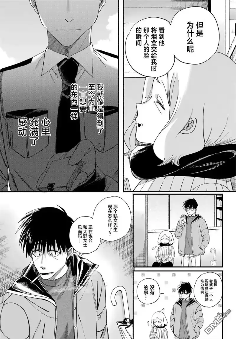 第57话-在超市后门吸烟的二人_h-地主（第17张）