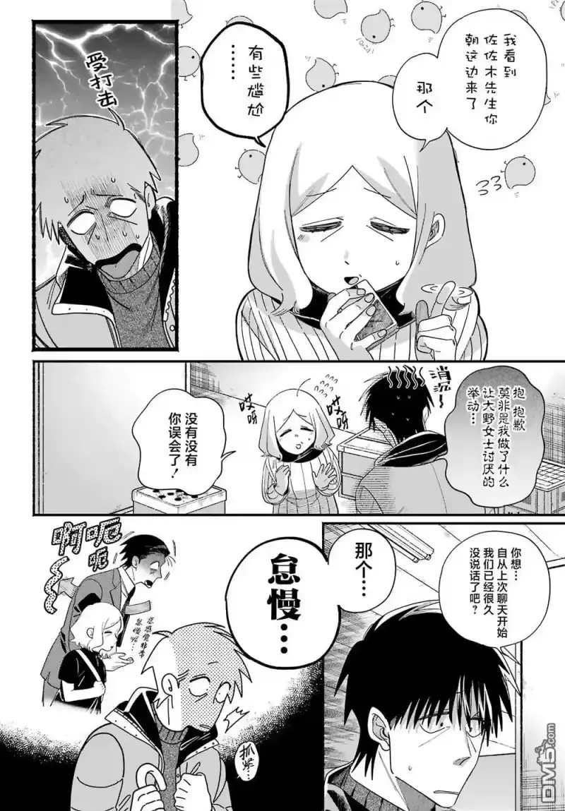 第57话-在超市后门吸烟的二人_h-地主（第10张）