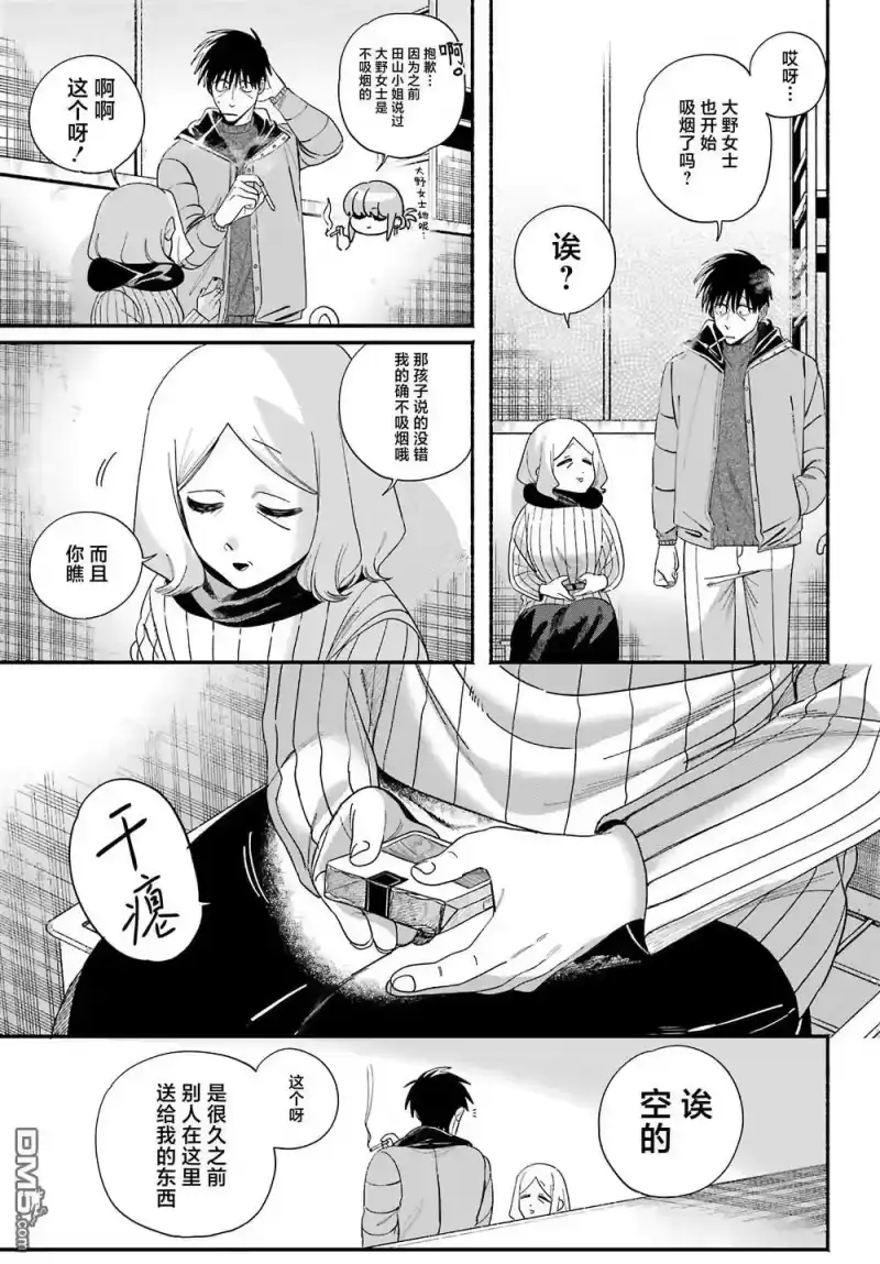 第57话-在超市后门吸烟的二人_h-地主（第13张）