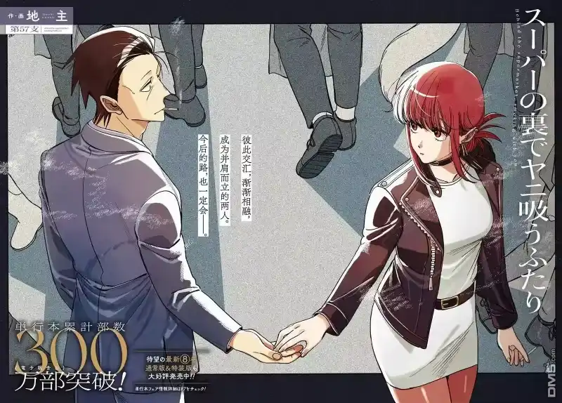 第57话-在超市后门吸烟的二人_h-地主（第1张）