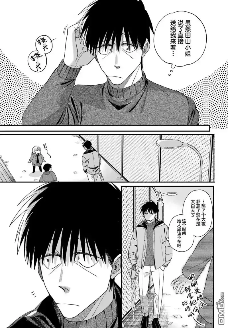 第57话-在超市后门吸烟的二人_h-地主（第7张）