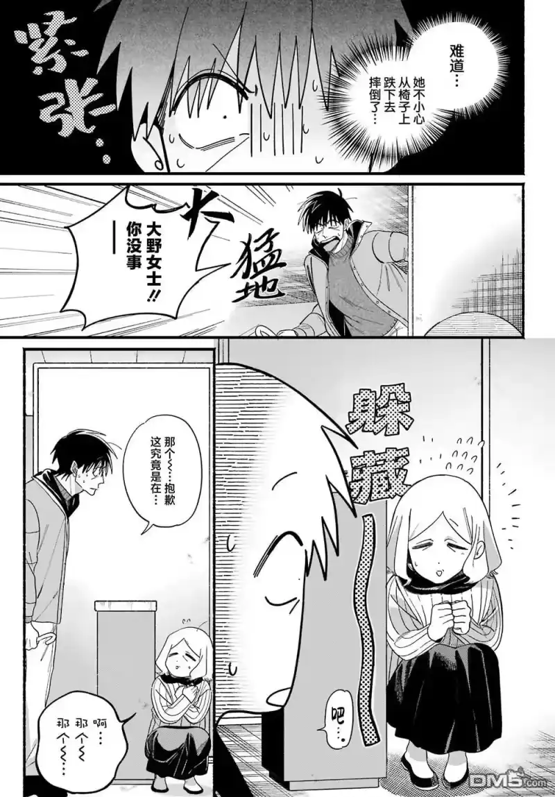 第57话-在超市后门吸烟的二人_h-地主（第9张）