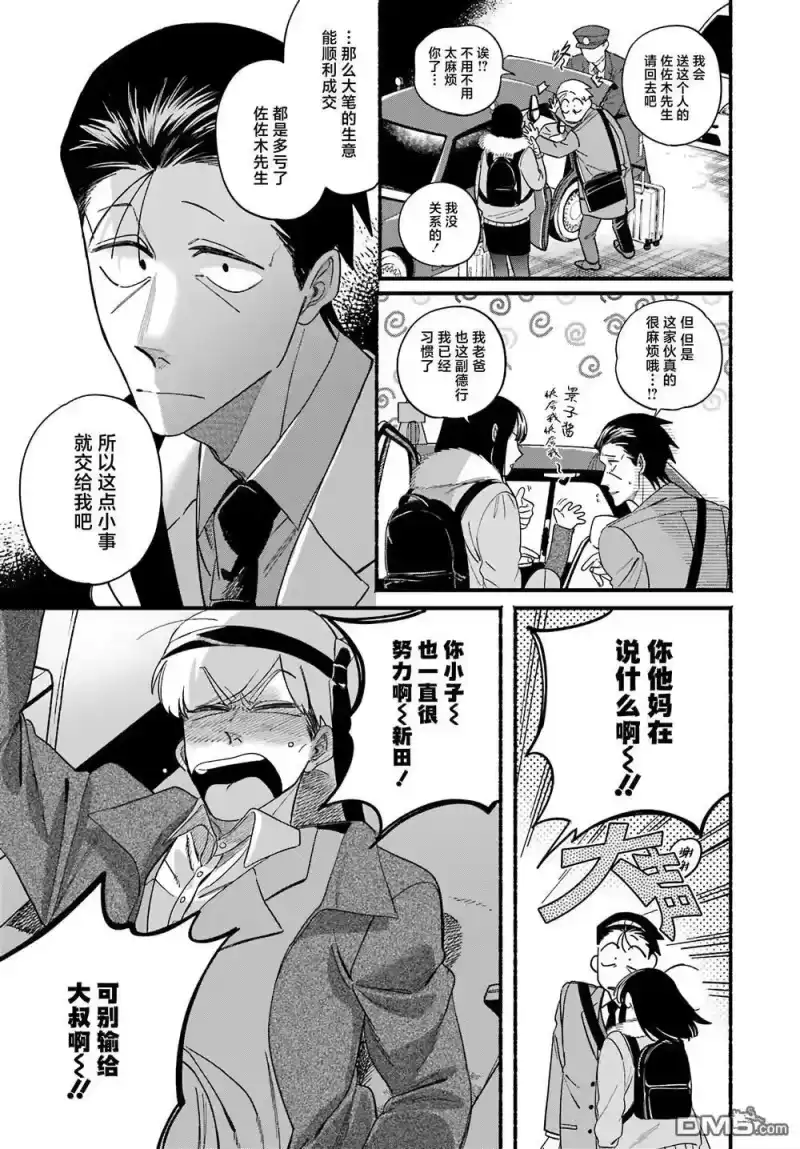 第58话-在超市后门吸烟的二人_h-地主（第12张）