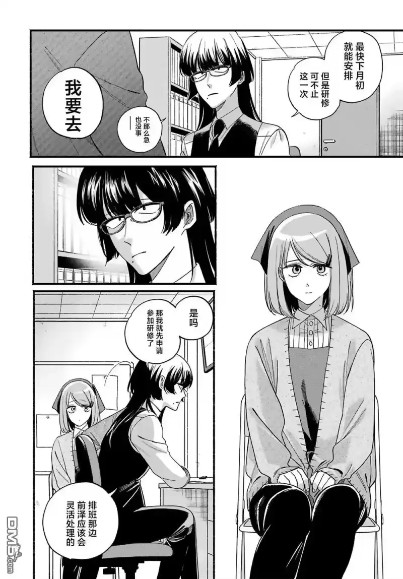 第58话-在超市后门吸烟的二人_h-地主（第3张）