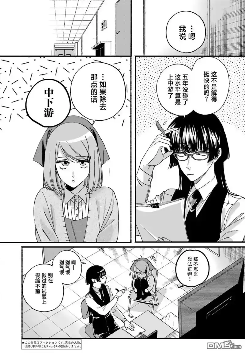 第58话-在超市后门吸烟的二人_h-地主（第1张）