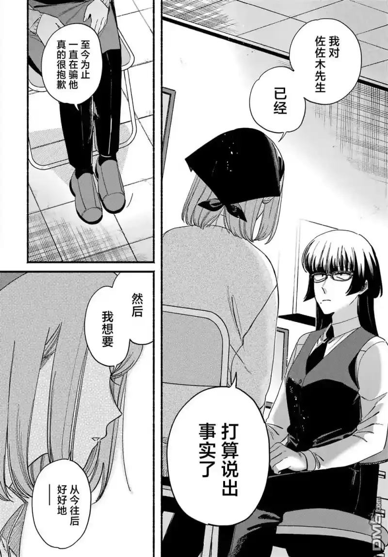 第58话-在超市后门吸烟的二人_h-地主（第7张）