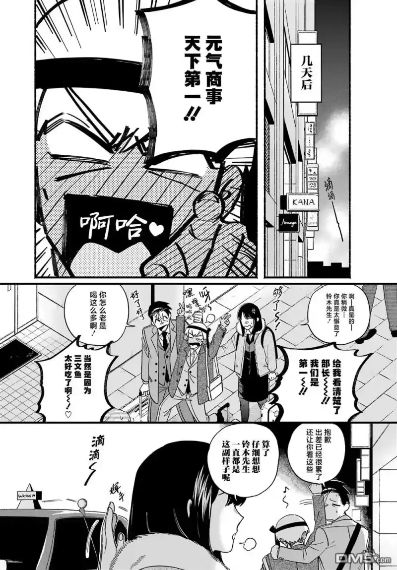 第58话-在超市后门吸烟的二人_h-地主（第11张）