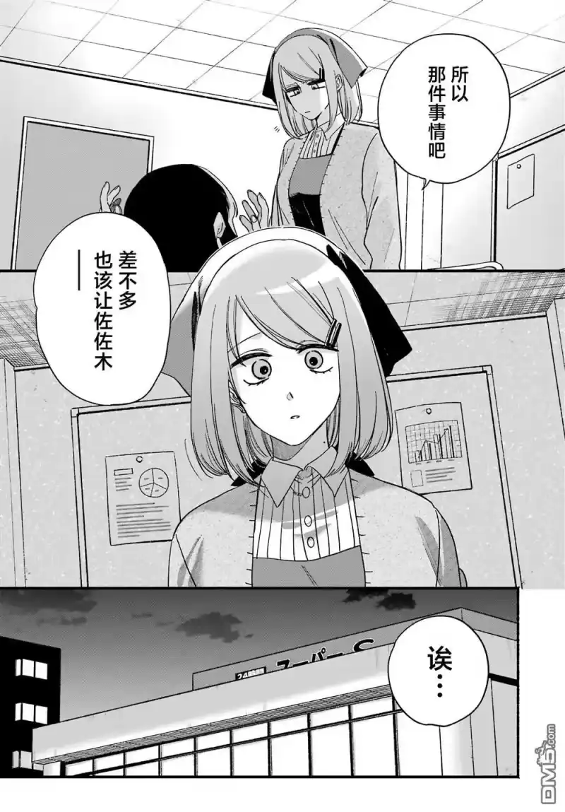 第58话-在超市后门吸烟的二人_h-地主（第10张）