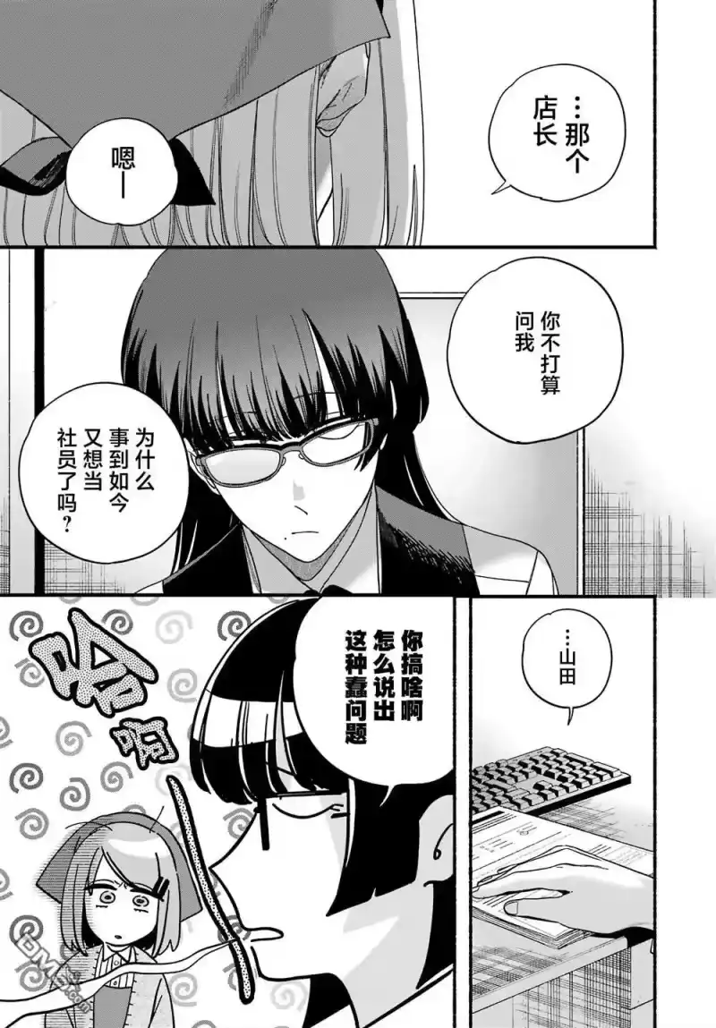 第58话-在超市后门吸烟的二人_h-地主（第4张）