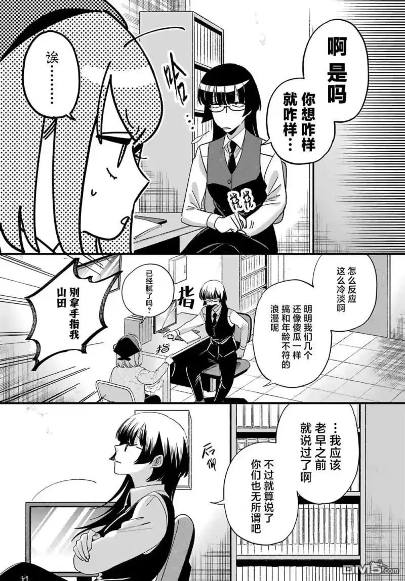 第58话-在超市后门吸烟的二人_h-地主（第8张）