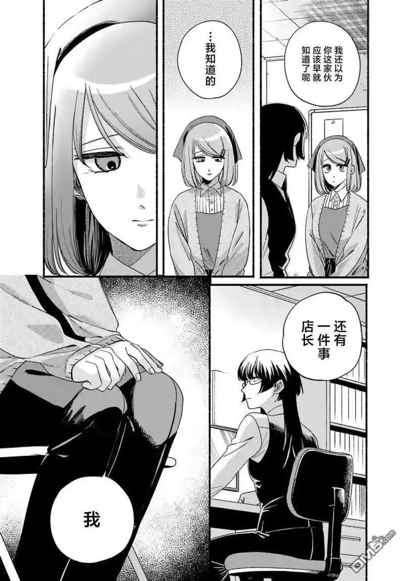 第58话-在超市后门吸烟的二人_h-地主（第6张）