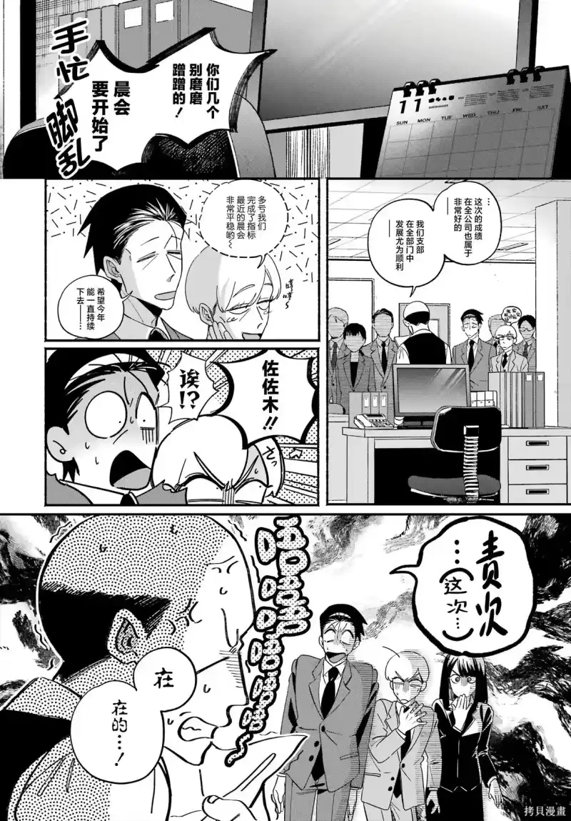 第59话-在超市后门吸烟的二人_h-地主（第1张）