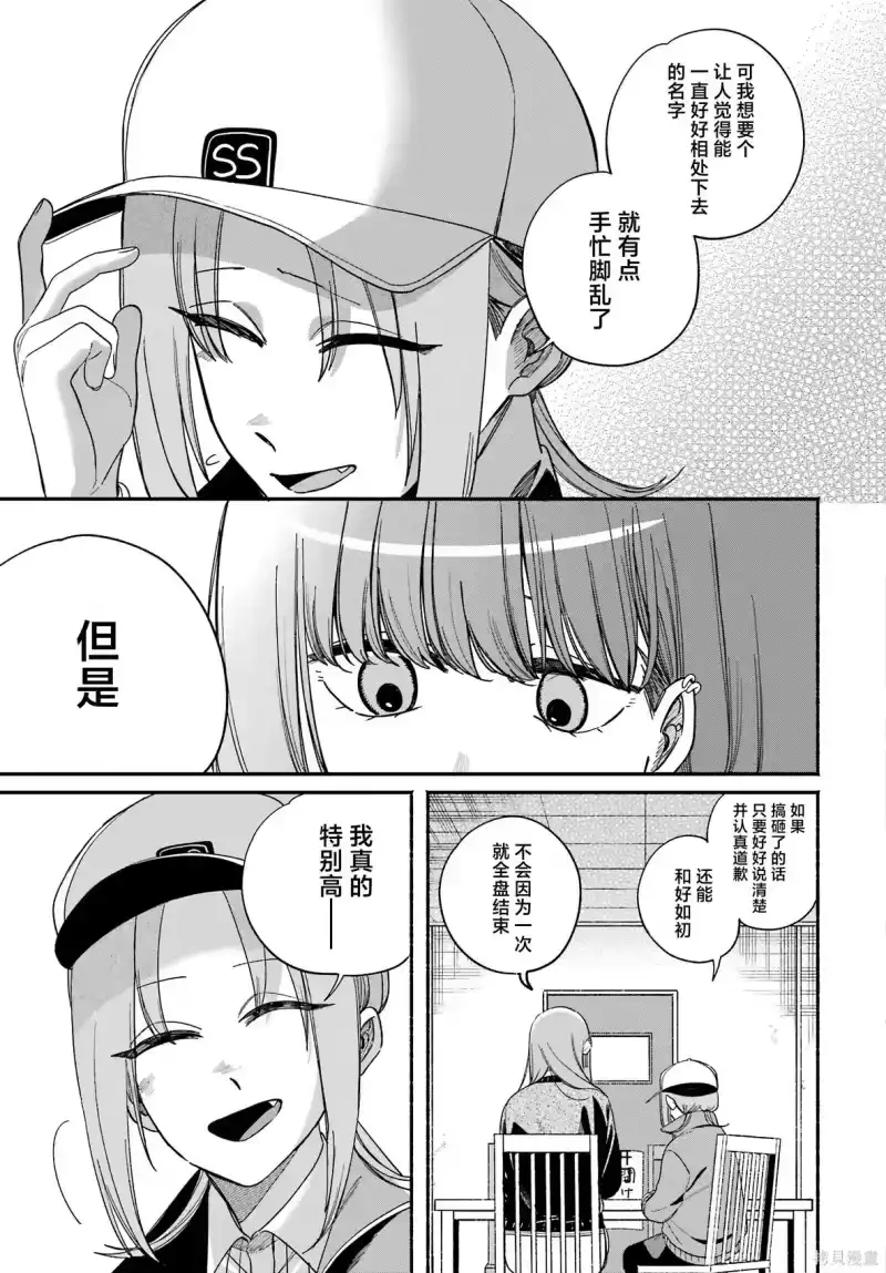 第59话-在超市后门吸烟的二人_h-地主（第6张）