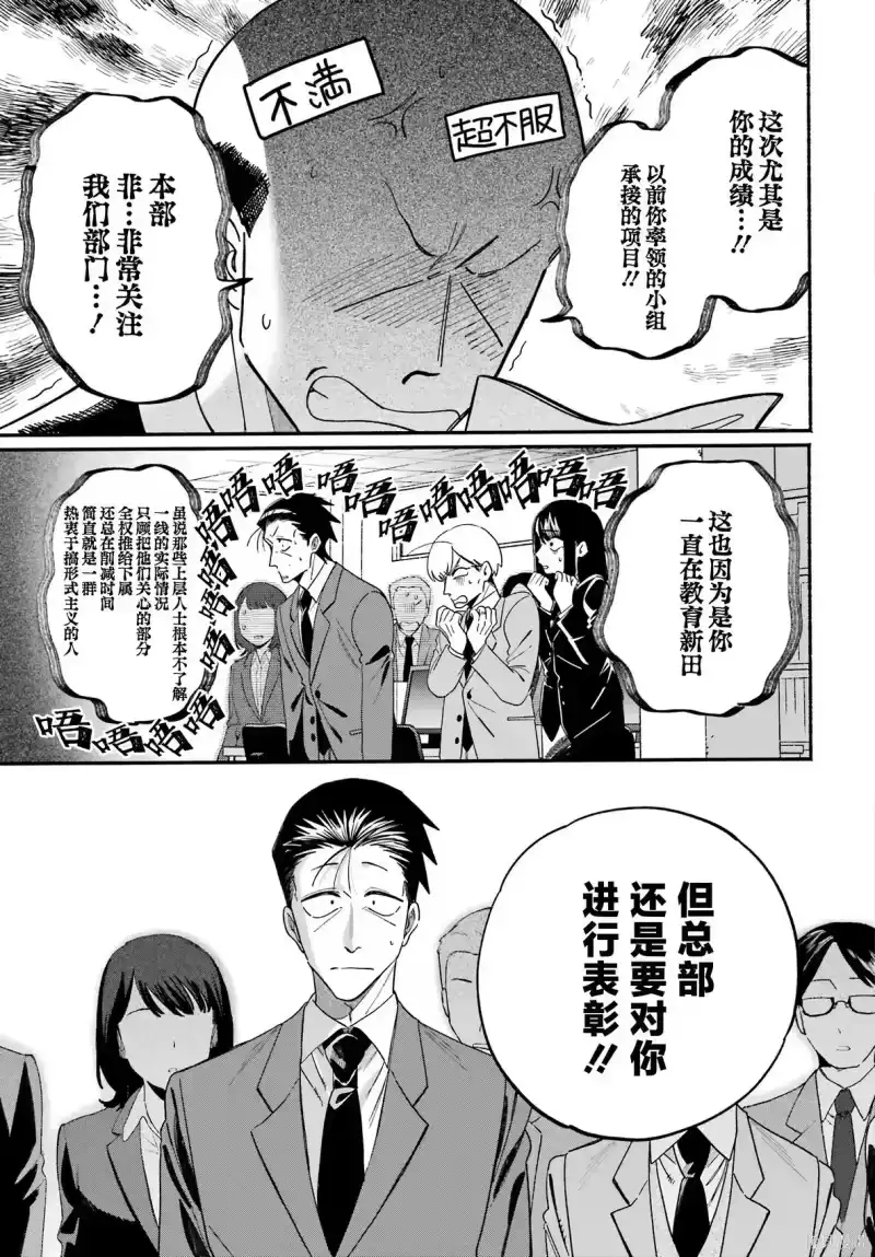 第59话-在超市后门吸烟的二人_h-地主（第2张）
