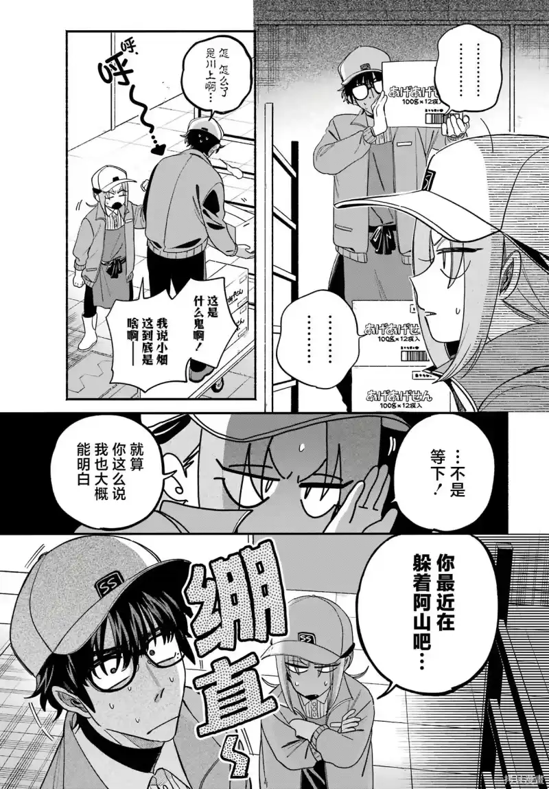 第59话-在超市后门吸烟的二人_h-地主（第8张）