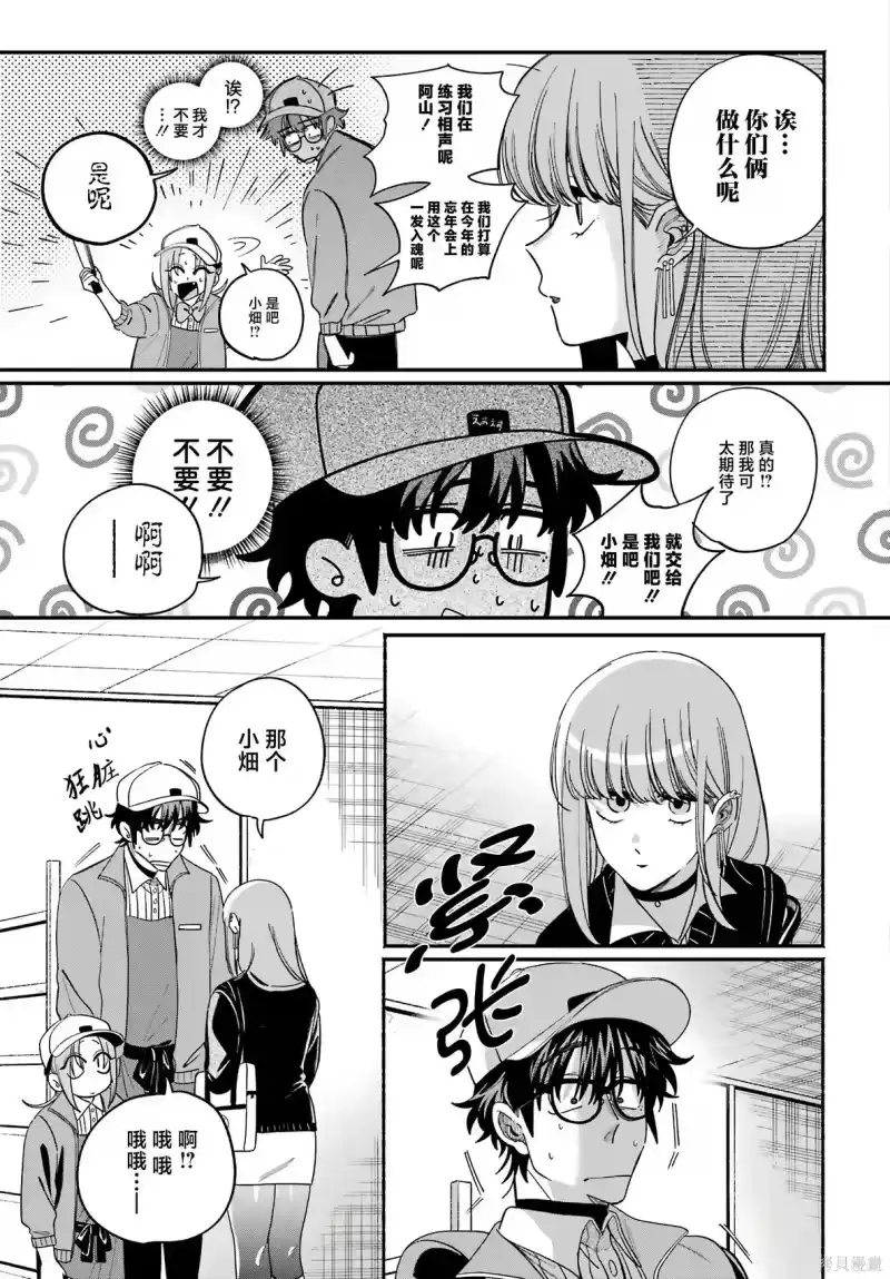 第59话-在超市后门吸烟的二人_h-地主（第12张）