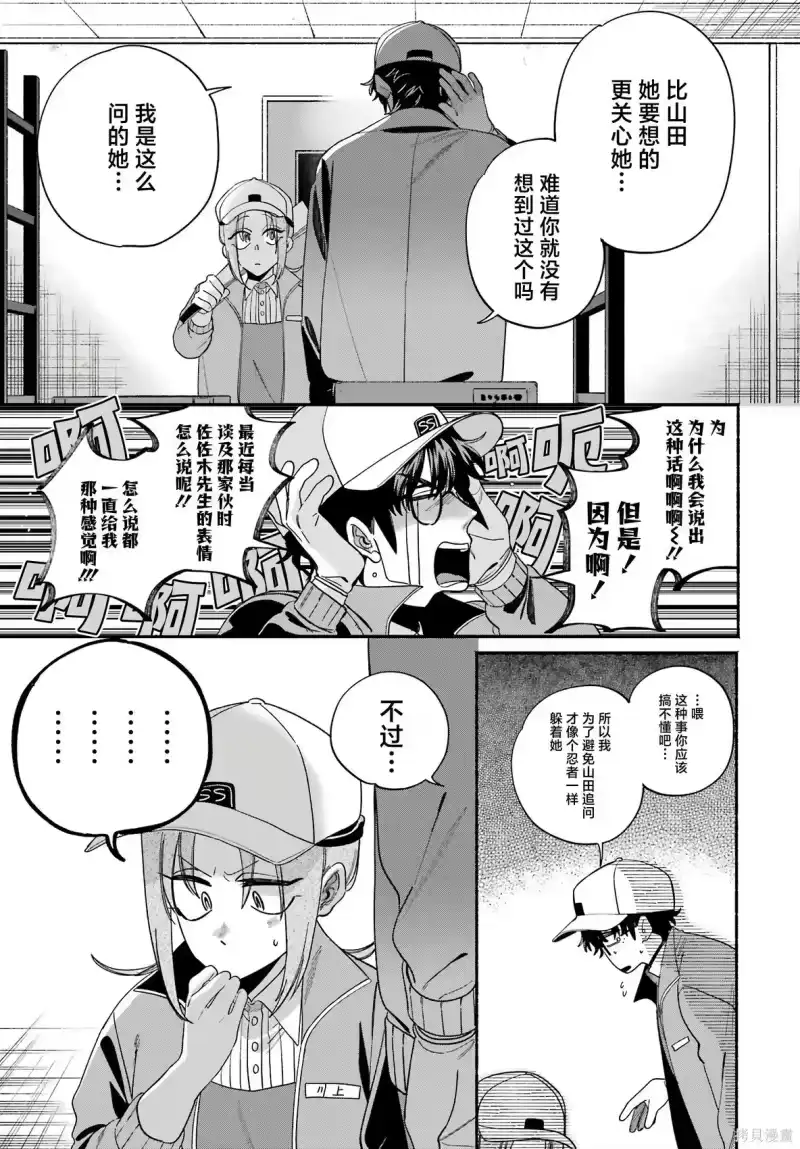第59话-在超市后门吸烟的二人_h-地主（第10张）