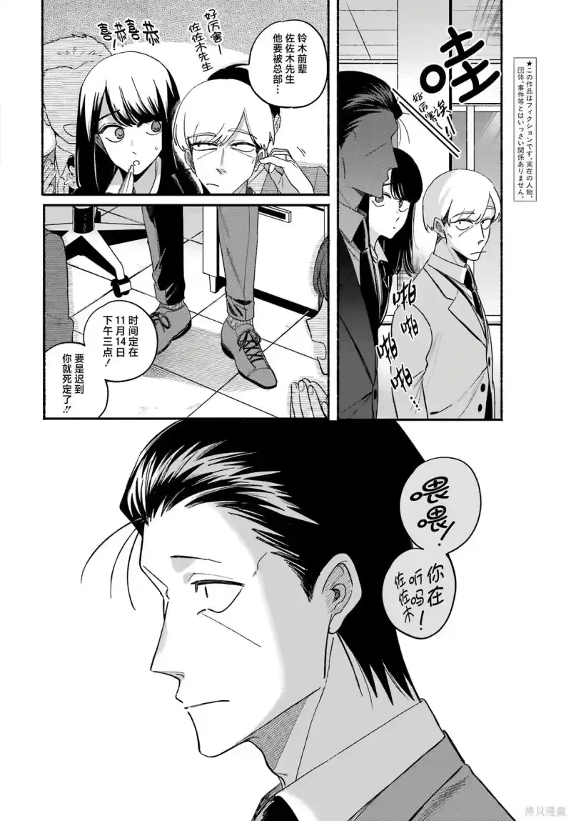 第59话-在超市后门吸烟的二人_h-地主（第3张）