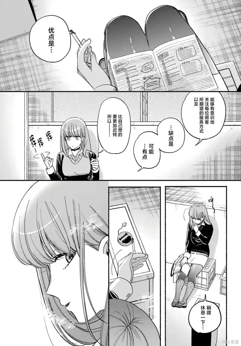 第59话-在超市后门吸烟的二人_h-地主（第15张）