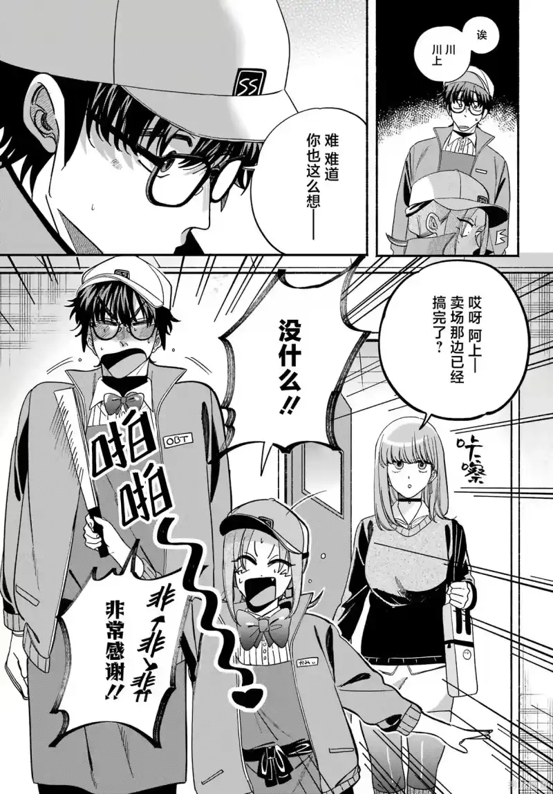 第59话-在超市后门吸烟的二人_h-地主（第11张）