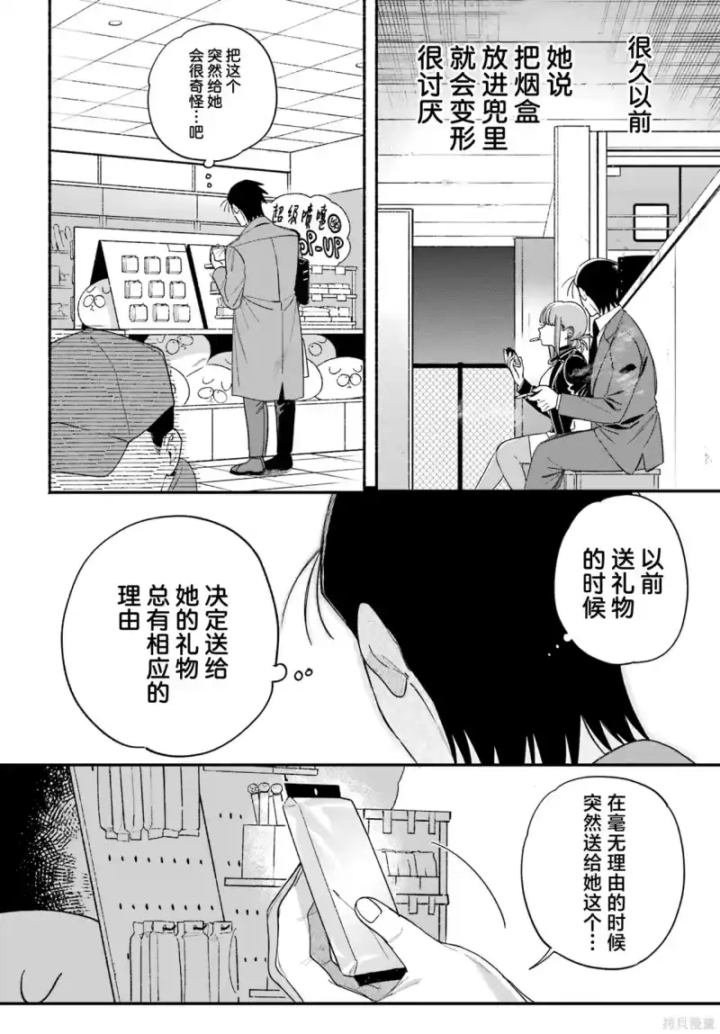 第60话-在超市后门吸烟的二人_h-地主（第5张）