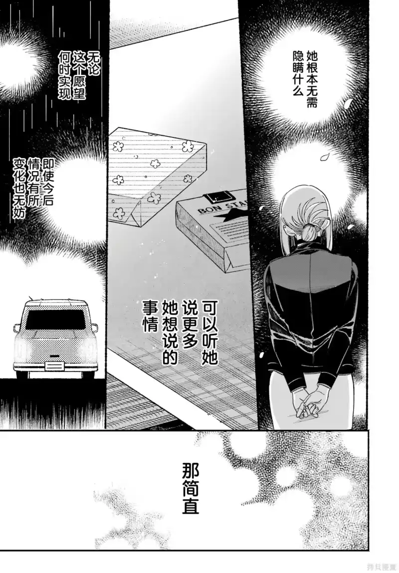 第60话-在超市后门吸烟的二人_h-地主（第14张）
