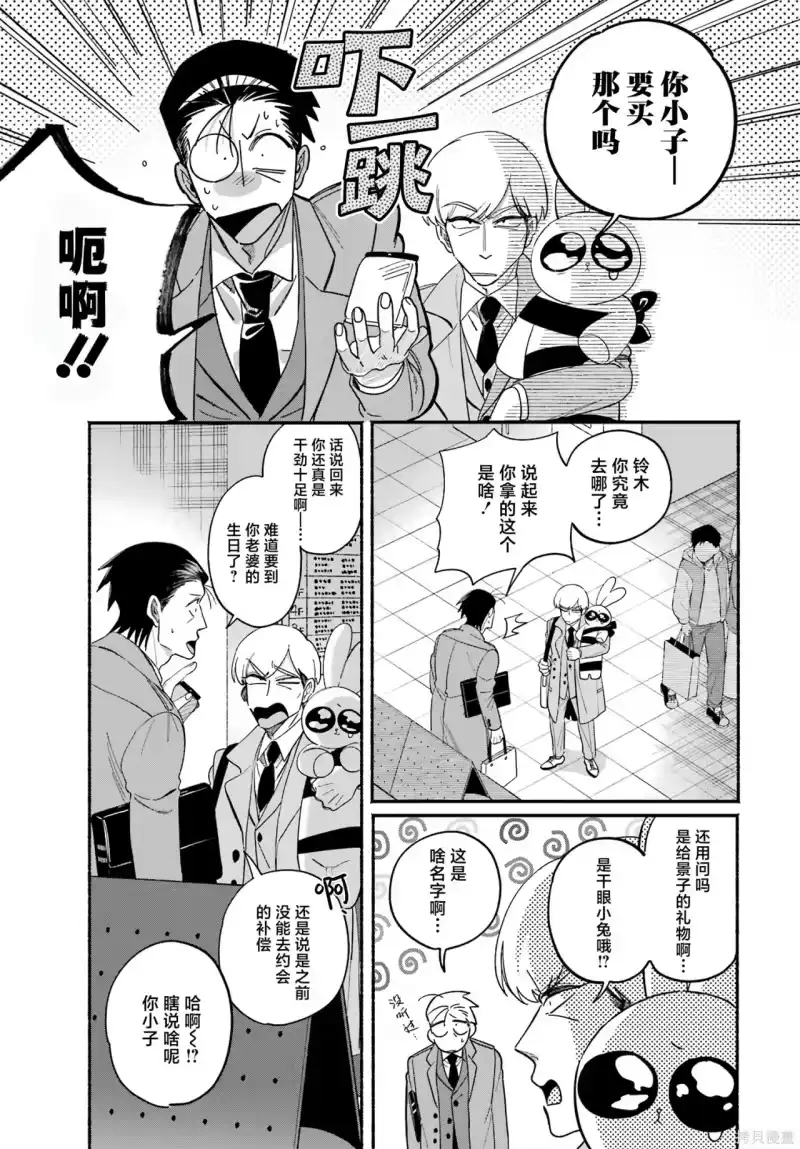 第60话-在超市后门吸烟的二人_h-地主（第6张）