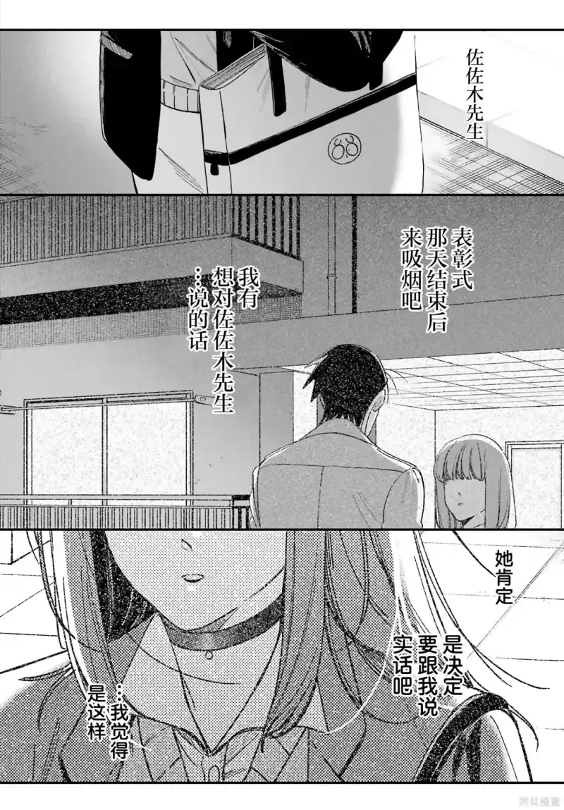 第60话-在超市后门吸烟的二人_h-地主（第3张）