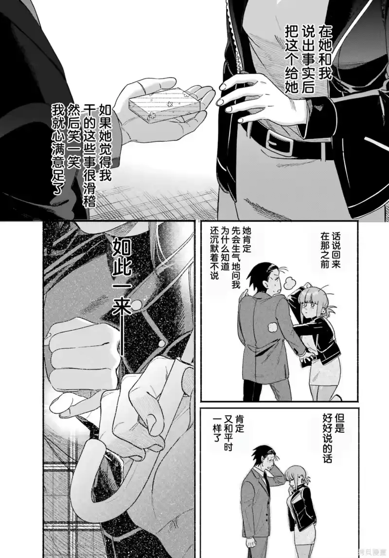 第60话-在超市后门吸烟的二人_h-地主（第10张）