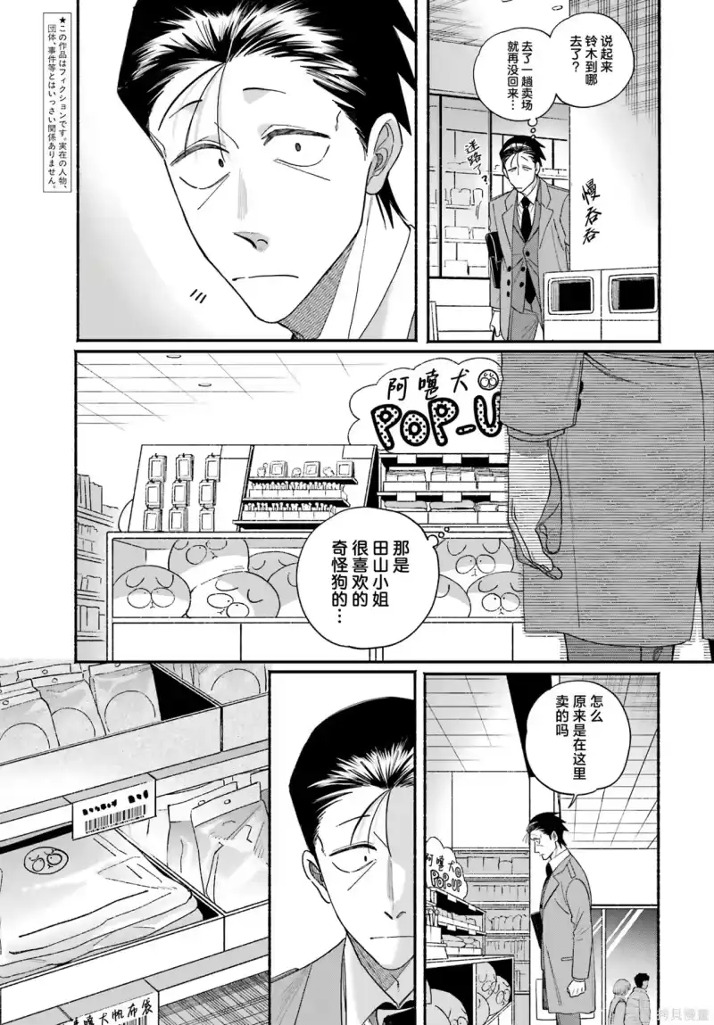 第60话-在超市后门吸烟的二人_h-地主（第2张）
