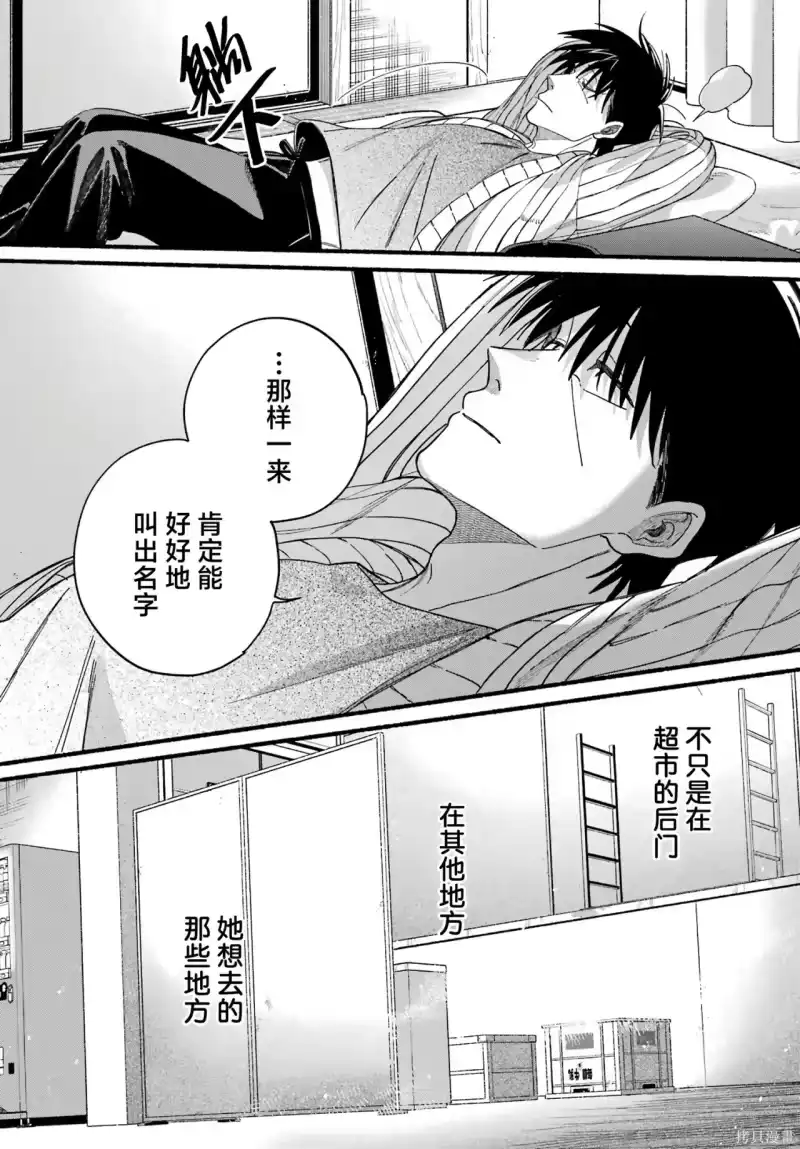第60话-在超市后门吸烟的二人_h-地主（第13张）