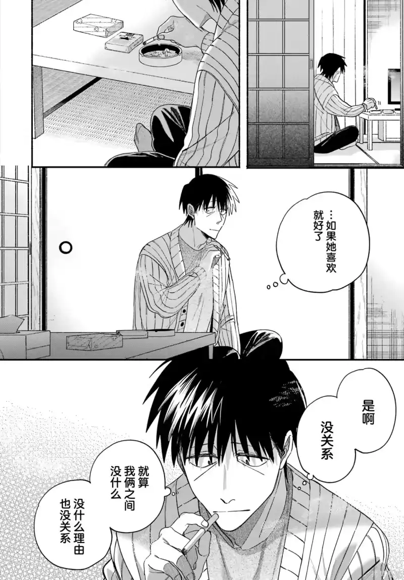 第60话-在超市后门吸烟的二人_h-地主（第9张）