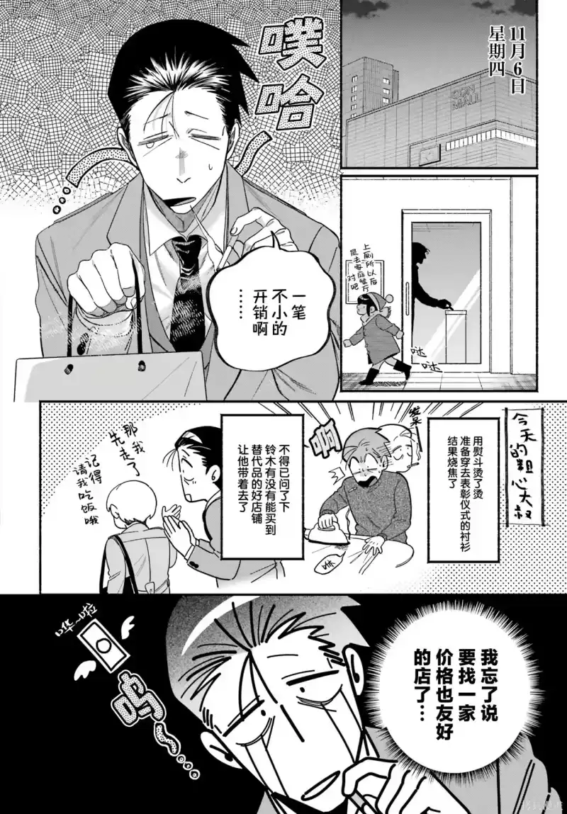 第60话-在超市后门吸烟的二人_h-地主（第1张）