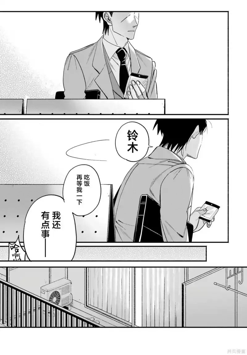 第60话-在超市后门吸烟的二人_h-地主（第8张）