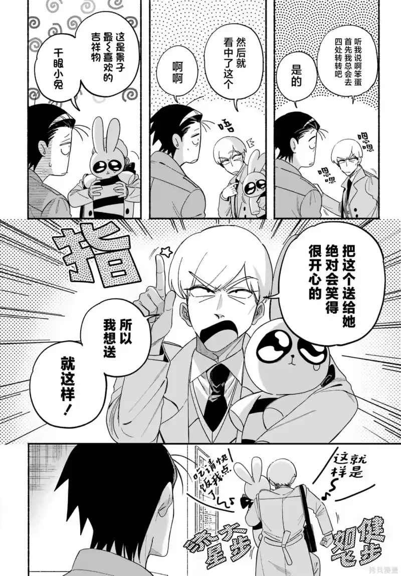 第60话-在超市后门吸烟的二人_h-地主（第7张）