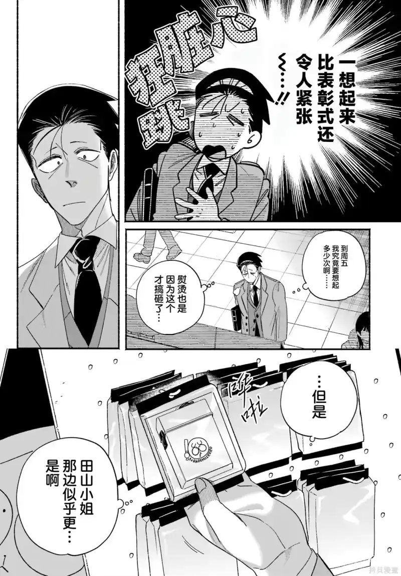第60话-在超市后门吸烟的二人_h-地主（第4张）
