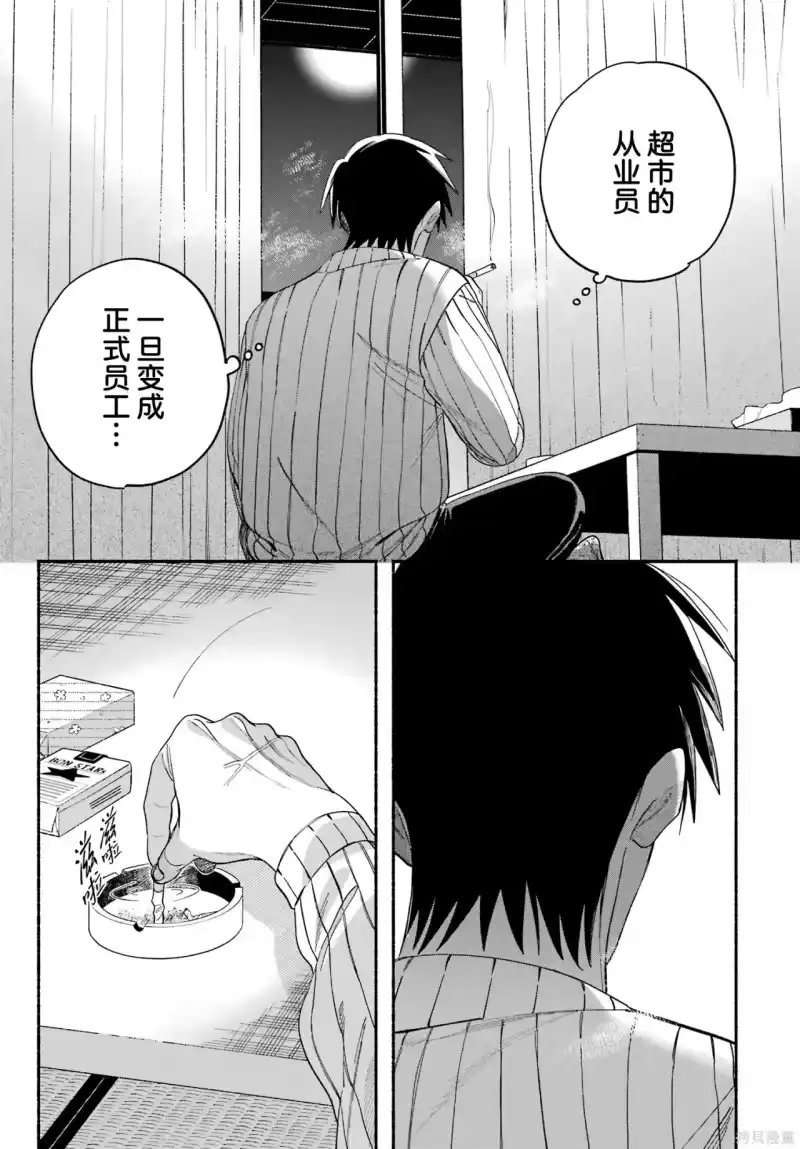 第60话-在超市后门吸烟的二人_h-地主（第12张）