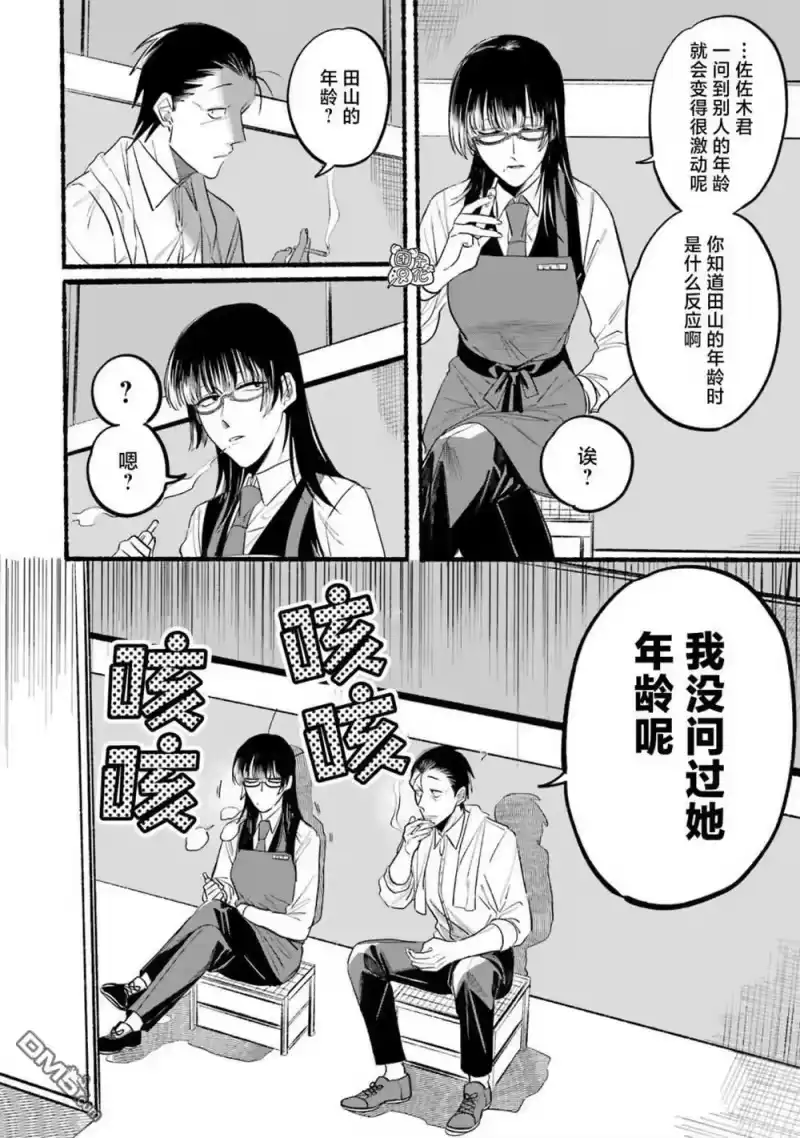 第12话-在超市后门吸烟的二人_h-地主（第3张）