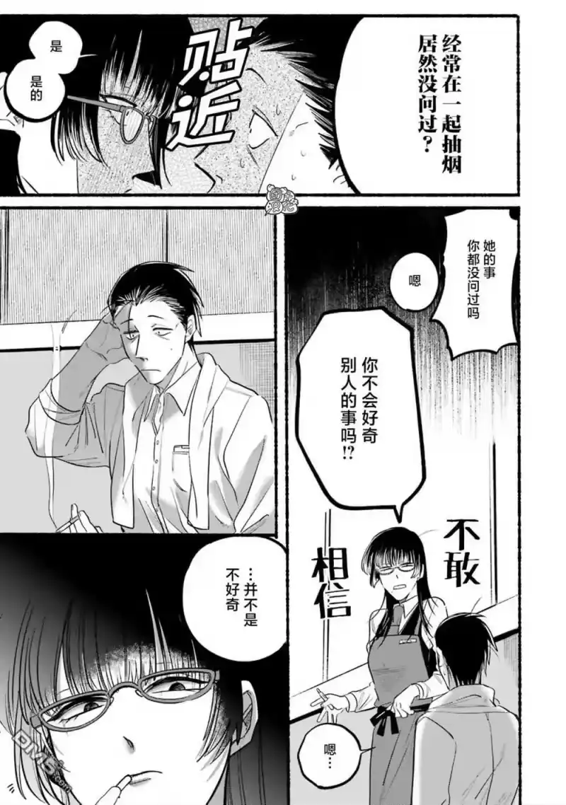 第12话-在超市后门吸烟的二人_h-地主（第4张）
